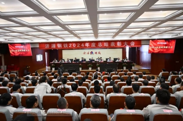 保生存 再轉(zhuǎn)型 啟新程 攀高峰---集團公司隆重召開2024年度總結表彰大會